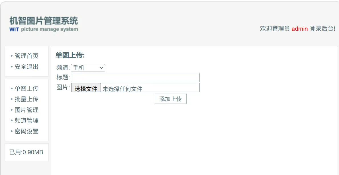 上传点