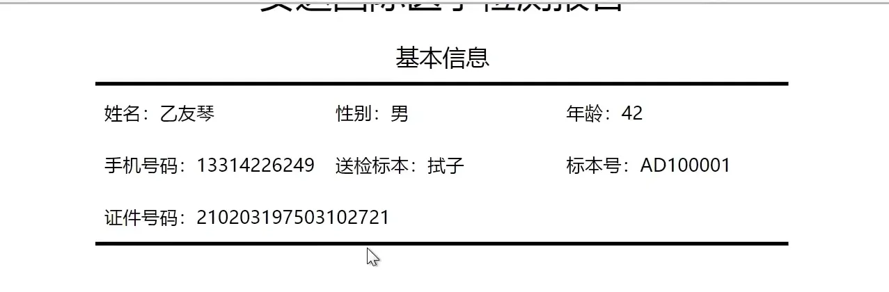 样本